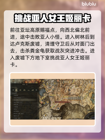 艾尔登法环黑夜君临！亚人女王打法🔥一击制胜⚡截图2
