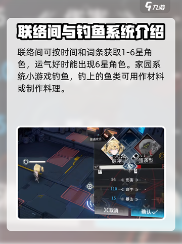 银河境界线家园系统是什么介绍截图5