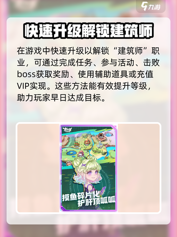 皮卡堂之梦想起源建筑师技能详解介绍截图3