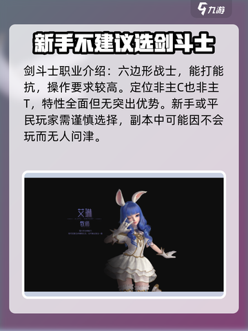 无神之界🔥职业推荐来啦！新手必看💥截图2