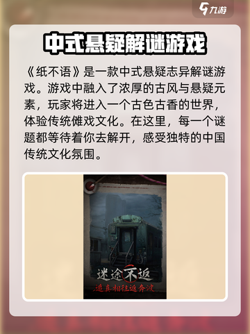 纸不语是什么介绍截图2