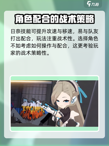 蔚蓝档案战术大赛对局思路分析介绍截图4