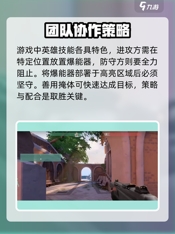 无畏契约手游🔥新兵教程必过技巧💎截图4