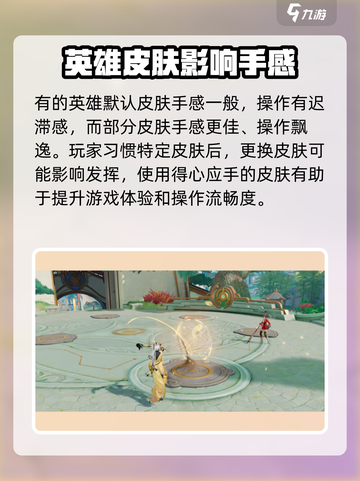 王者荣耀🔥星之破晓皮肤属性加成揭秘！截图5