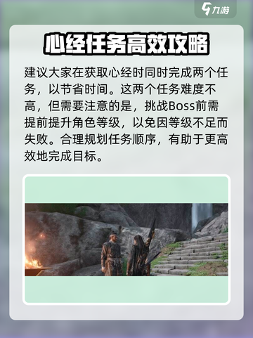 《燕云十六声》心法归燕经获取全攻略💥截图5
