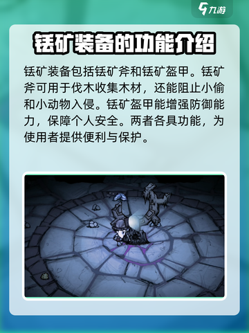 饥荒新家园🔥超简单截图2