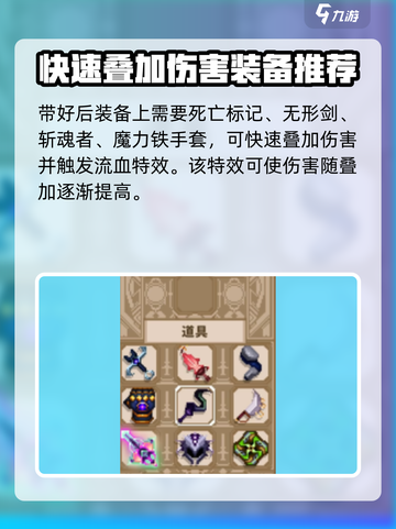 小骨英雄杀手魔法流🔥玩法超简单，轻松上分秘籍🎉截图4