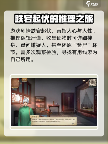 隐秘的原罪8什么时候上线介绍截图4