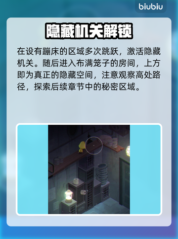 【小小梦魇】隐藏房间全揭秘！😱截图3