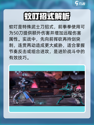 暗影格斗3蚊叮招式怎么样介绍截图2