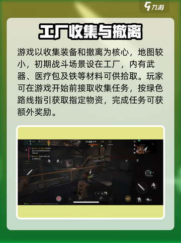 萤火突击怎么玩介绍截图2