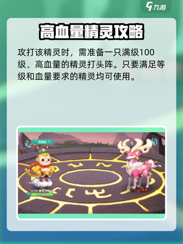 西普大陆手游🔥困难圣角鹿打法攻略💡截图2