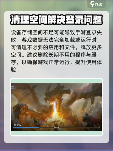潮汐守望者登陆不了怎么办介绍截图3