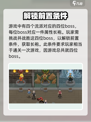 传说法师手游限定版长袍怎么拿介绍截图3