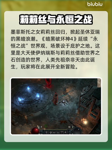 暗黑破坏神4掉线卡顿？用它轻松解决🔥🚀截图3