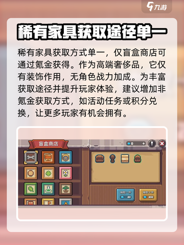 元气骑士前传🔥稀有家具获取方法大揭秘！截图2