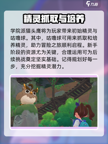 洛克王国手游二测时间🔥抢先知道！🎮截图4