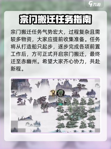 鬼谷八荒🔥赤幽州宗门任务全攻略来了！截图3