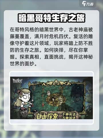 饥困荒野是什么类型游戏介绍截图4