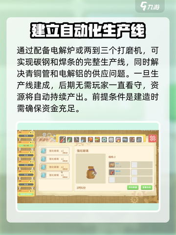 《波西亚时光》工厂最佳搭配🔥助你效率爆表🎉截图3