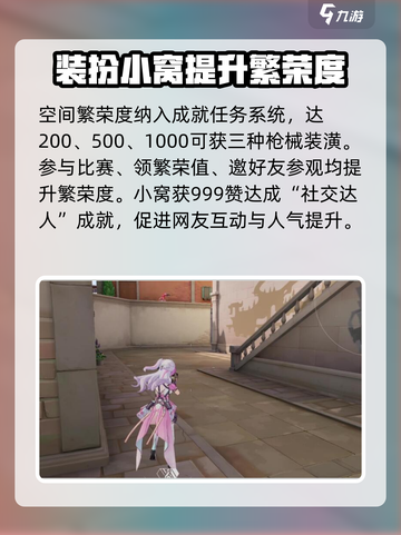 卡拉彼丘空间🔥必看！揭秘空间超凡作用✨截图3
