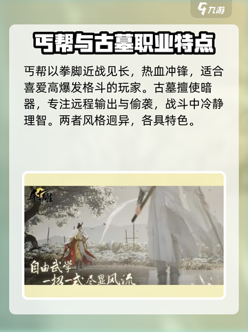 射雕玩法🔥超详细攻略来了！还不快来玩？截图3