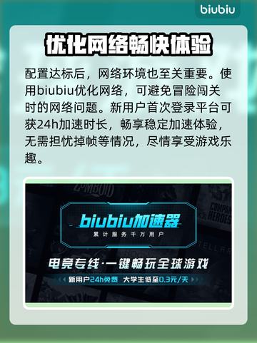 冒险岛N配置要求💡低配电脑能玩吗？🎮截图3