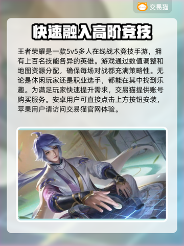 王者荣耀账号交易渠道🔥安全购买王者号攻略🎮截图2
