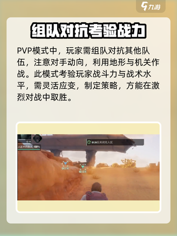 破碎之地无人区🔥极限求生玩法大曝光！截图5