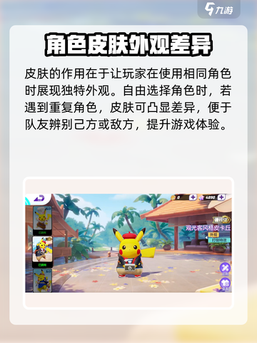 宝可梦大集结⚡居然不氪金？真相让人震惊！截图4