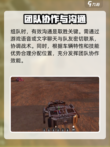 创世战车🔥好友添加全攻略，轻松组队制霸战场！截图4