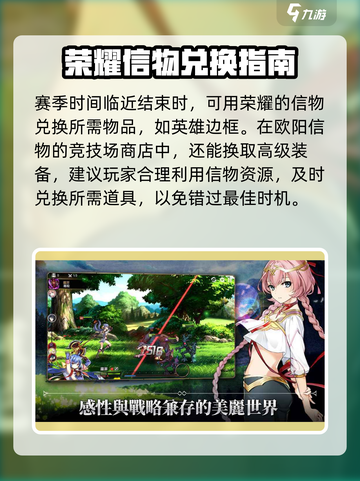 第七史诗🔥荣耀的信物全解析💎截图4