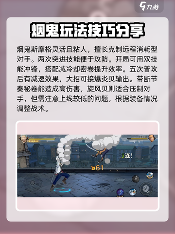 航海王壮志雄心斯摩格怎么样介绍截图4