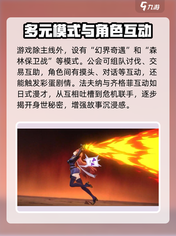 龙魂旅人剧情介绍介绍截图3