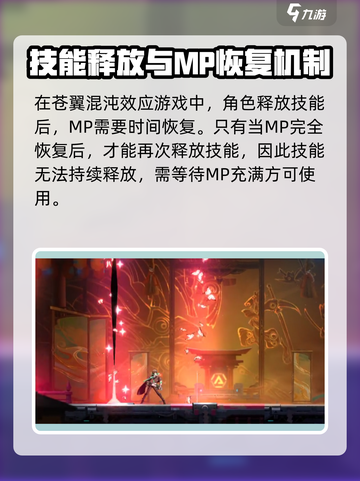 苍翼混沌效应mp是什么介绍截图3