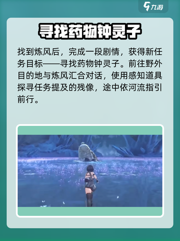 鸣潮⚡猎取残象之人任务超简单完成法！💥截图3
