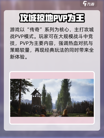 尤弥尔传奇最新消息分享介绍截图5