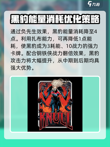 漫威终极逆转：黑豹玩法大全💎带你制霸战场！截图5