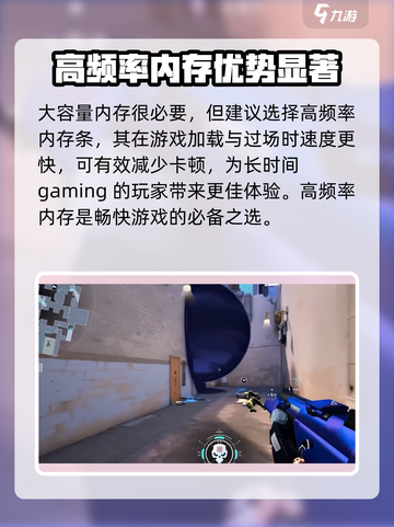 无畏契约需要多少内存介绍截图4