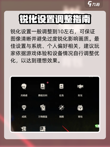 鸣潮✨锐化调整秘籍🔥参数调到多少最佳？游戏技巧大公开！截图2