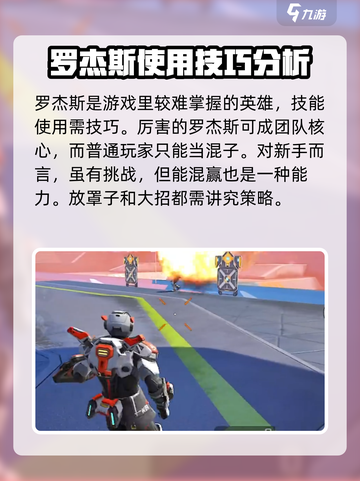 高能英雄新手英雄推荐介绍截图6