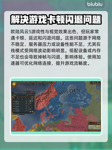 欧陆风云5卡顿？这样解决立马流畅！💥🔥截图2