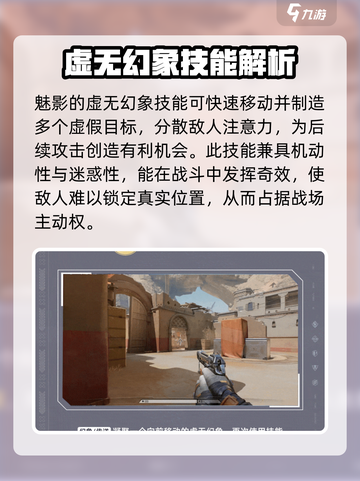 天启行动梦魇角色🔥超强定位技能解析来了！截图4