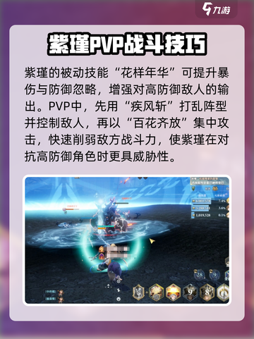 剑与骑士团🔥紫瑾技能全解析！玩转游戏就靠它🎉截图4
