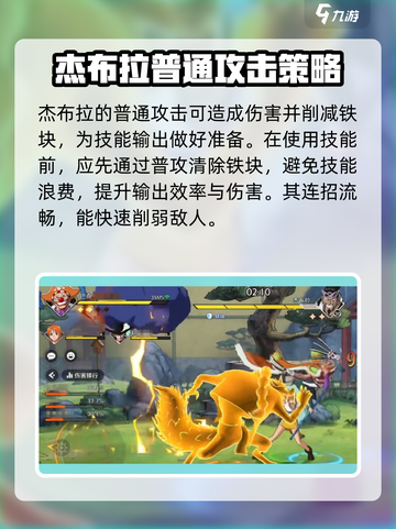 航海王壮志雄心🔥杰布拉玩法全揭秘！截图2