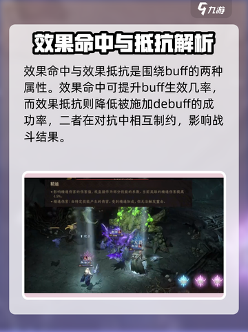 龙息神寂精通什么作用介绍截图3