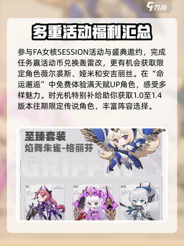 星之翼2.0版本🔥全新内容揭秘！🚀截图5
