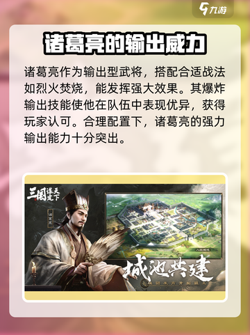 三国谋定天下🔥自选超强武将推荐！📌截图3
