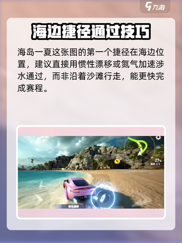 极品飞车集结🔥赛道捷径全攻略📍截图2