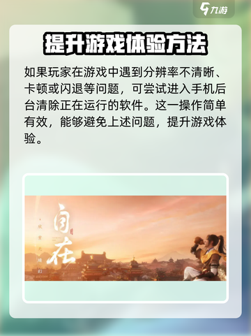 仙剑世界分辨率怎么设置介绍截图3